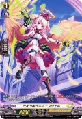〔状態A-〕ペインキラー・エンジェル【SP】{D-BT01/SP21}《ケテルサンクチュアリ》