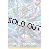 天恵の源竜王ブレスファボール【SP】{D-BT01/SP25}《ストイケイア》