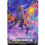 リキューザルヘイト・ドラゴン【SP】{D-BT01/SP27}《ダークステイツ》