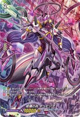 〔状態A-〕柩機の兵キュビジア【SP】{D-BT01/SP31}《ブラントゲート》