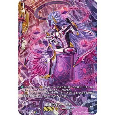 〔状態B〕柩機の兵ルーチス【SP】{D-BT01/SP32}《ブラントゲート》