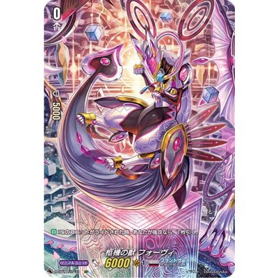 〔状態B〕柩機の獣フォーヴィ【SP】{D-BT01/SP33}《ブラントゲート》