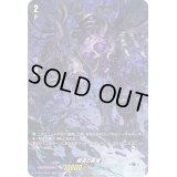 〔状態B〕黒涙の骸竜【SP】{D-BT01/SP36}《ストイケイア》