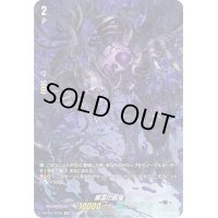 〔状態B〕黒涙の骸竜【SP】{D-BT01/SP36}《ストイケイア》