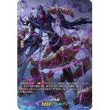 〔状態A-〕怨念鎖【SP】{D-BT01/SP37}《ストイケイア》