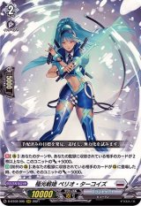 〔状態A-〕極光戦姫ペリオ・ターコイズ【RRR】{D-BT02/006}《ブラントゲート》