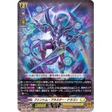 〔状態A-〕ファントム・ブラスター・ドラゴン【RRR】{D-BT02/008}《ケテルサンクチュアリ》