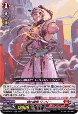 焔の拳僧ダマリー【RR】{D-BT02/011}《ドラゴンエンパイア》