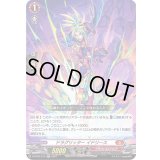 ドラグリッターイドリース【RR】{D-BT02/013}《ドラゴンエンパイア》