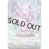 〔状態B〕ディアブロスマドンナメーベル【RR】{D-BT02/016}《ダークステイツ》