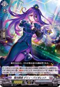 極光戦姫デリィ・バイオレット【RR】{D-BT02/017}《ブラントゲート》