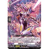 〔状態A-〕柩機の兵サンボリーノ【RR】{D-BT02/018}《ブラントゲート》