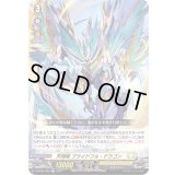 〔状態A-〕天翔竜プライドフル・ドラゴン【RR】{D-BT02/020}《ケテルサンクチュアリ》