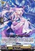 〔状態A-〕金剛鏡の女魔術師【RR】{D-BT02/022}《ケテルサンクチュアリ》