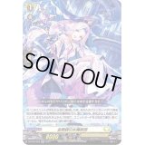 〔状態B〕金剛鏡の女魔術師【RR】{D-BT02/022}《ケテルサンクチュアリ》