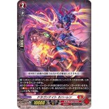 ドラゴンナイトネハーレン【R】{D-BT02/027}《ドラゴンエンパイア》