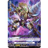 タイムジャレイト・ドラゴン【R】{D-BT02/032}《ダークステイツ》