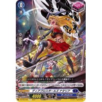ディアブロスガールズナタリア【R】{D-BT02/035}《ダークステイツ》