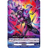 異能摘出【R】{D-BT02/036}《ダークステイツ》
