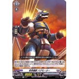 奇想機獣バグモーター【R】{D-BT02/041}《ブラントゲート》