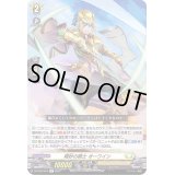 精妙の騎士オーワイン【R】{D-BT02/044}《ケテルサンクチュアリ》