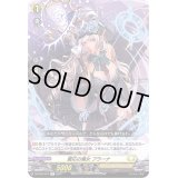 饗応の魔女ブラーナ【R】{D-BT02/047}《ケテルサンクチュアリ》