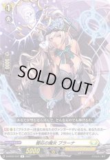饗応の魔女ブラーナ【R】{D-BT02/047}《ケテルサンクチュアリ》