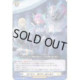 〔状態B〕並び立て、選ばれし騎士達よ【R】{D-BT02/049}《ケテルサンクチュアリ》