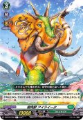 樹角獣アイライータ【R】{D-BT02/050}《ストイケイア》