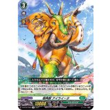 樹角獣アイライータ【R】{D-BT02/050}《ストイケイア》