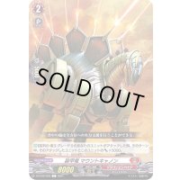 装甲竜マウントキャノン【C】{D-BT02/059}《ドラゴンエンパイア》