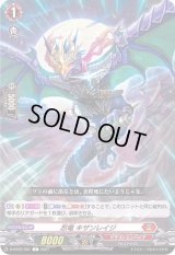 忍竜キザンレイジ【C】{D-BT02/061}《ドラゴンエンパイア》