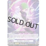 サイクロン・サイクラー【C】{D-BT02/077}《ダークステイツ》