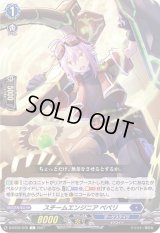 スチームエンジニアペペリ【C】{D-BT02/078}《ダークステイツ》
