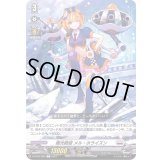 極光戦姫メル・ホライズン【C】{D-BT02/083}《ブラントゲート》