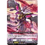 柩機の獣イスタレート【C】{D-BT02/086}《ブラントゲート》