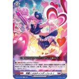 〔状態B〕炸裂！メルティング・ハート！【C】{D-BT02/093}《ブラントゲート》