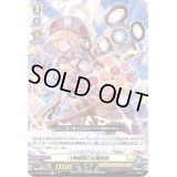 八角報謝の女魔術師【C】{D-BT02/096}《ケテルサンクチュアリ》