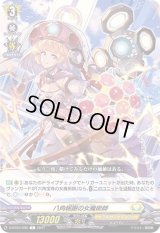 八角報謝の女魔術師【C】{D-BT02/096}《ケテルサンクチュアリ》