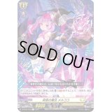 栄進の魔法メルココ【C】{D-BT02/102}《ケテルサンクチュアリ》