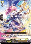 天轟の騎士リーディ【C】{D-BT02/103}《ケテルサンクチュアリ》