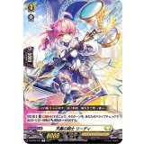 天轟の騎士リーディ【C】{D-BT02/103}《ケテルサンクチュアリ》