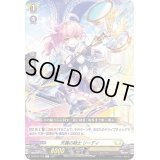 〔状態A-〕天轟の騎士リーディ【C】{D-BT02/103}《ケテルサンクチュアリ》