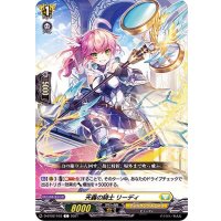 〔状態B〕天轟の騎士リーディ【C】{D-BT02/103}《ケテルサンクチュアリ》