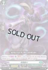 棺桶撃ち【C】{D-BT02/110}《ストイケイア》