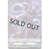 棺桶撃ち【C】{D-BT02/110}《ストイケイア》