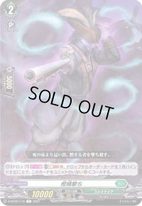 棺桶撃ち【C】{D-BT02/110}《ストイケイア》