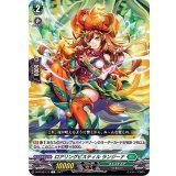 ロアリングピスティルランジーナ【C】{D-BT02/113}《ストイケイア》