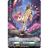 樹角獣クロコッテ【C】{D-BT02/118}《ストイケイア》
