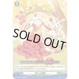 実りの季節【C】{D-BT02/119}《ストイケイア》